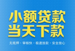 深圳9民间短借-深圳9民间借贷无抵押-深圳9私人空放二次私借