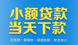 深圳9民间短借-深圳9民间借贷无抵押-深圳9私人空放二次私借