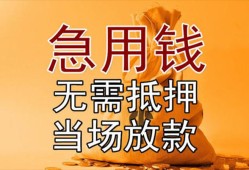 深圳9私借空放短借-深圳9正规小额贷款-深圳9借钱上门放款