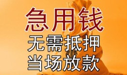 深圳9私借空放短借-深圳9正规小额贷款-深圳9借钱上门放款
