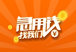 深圳9哪里有民间借贷-深圳9资金短借-深圳9身份证抵押贷款