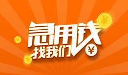 深圳9民间小额借贷-深圳9信用贷款网-深圳9个人借钱