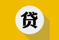 深圳9空借放款-深圳9个人上门小额贷款-深圳9身份证正规贷款