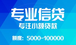 深圳9贷款个人贷款-深圳9小额短借-深圳9私人空放