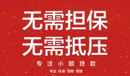 深圳9私人正规借贷-深圳9民间短期水钱借款-深圳9民间借贷当天放款