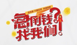 深圳9私借空放先息后本-深圳9贷私借-深圳9空放贷款
