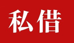 深圳9无抵押小额贷款-深圳9身份证线下贷款-深圳9空放私借民间借贷