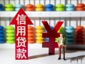 深圳9私人放空借贷-深圳9贷款私借空放-深圳9大额短借