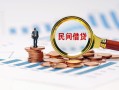 深圳9民间借贷网-深圳9大学生信用贷款-深圳9短借公证