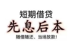 深圳9私人私人借贷-深圳924小时上门放款-深圳9哪里可以借私借