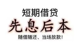 深圳9私人私人借贷-深圳924小时上门放款-深圳9哪里可以借私借