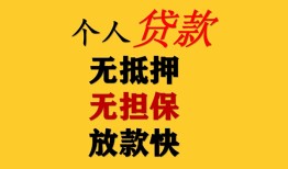深圳9民间借贷当天放款-深圳9民间贷款-深圳9贷款信用贷款