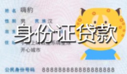 深圳9私人借钱-深圳9民间小额借贷-深圳9私人24小时借钱