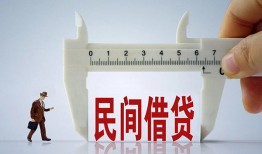 深圳9哪有民间借贷-深圳9民间小额借贷-深圳9贷款
