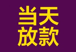 深圳9生意贷-深圳9短期借款-深圳9空放私人借钱