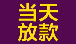 深圳9生意贷-深圳9短期借款-深圳9空放私人借钱