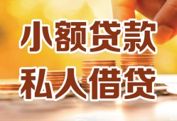 深圳9水钱-深圳9空放私借民间借贷-深圳9个人短借