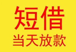 深圳9全天候办理借款-深圳9哪里有民间借贷-深圳9身份证办理贷款
