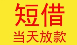 深圳9全天候办理借款-深圳9哪里有民间借贷-深圳9身份证办理贷款