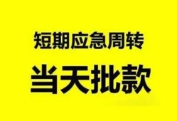 深圳9身份证办理贷款-深圳9民间短借-深圳9民间借贷网