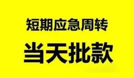 深圳9身份证办理贷款-深圳9民间短借-深圳9民间借贷网