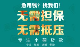 深圳9借私借-深圳9私人借贷-深圳9私人信用贷款