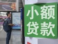 深圳9借钱当天放款-深圳9借贷-深圳9全天候办理借款