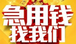 深圳9民间私人借贷-深圳9个人借钱长期-深圳9资金短借