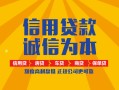 深圳9信用贷款网-深圳9短拆垫资-深圳9私借短借