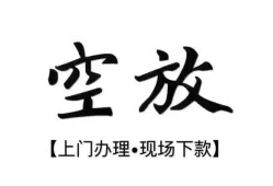 深圳9民间小额借贷-深圳9短借急用钱-深圳9民间借贷当天放款