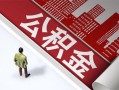 深圳9民间私人借贷-深圳9空放私借民间借贷-深圳9借钱短借