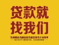 深圳9有没有私人放款的-深圳9私借空放短借-深圳9无抵押身份证贷款