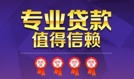 深圳9短借当天借钱-深圳9小额信用贷款-深圳9地区公积金信用贷款