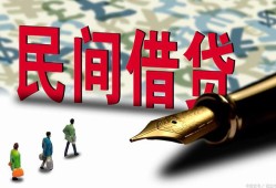 深圳9民间私借-深圳9私借空放先息后本-深圳9小额贷款贷款