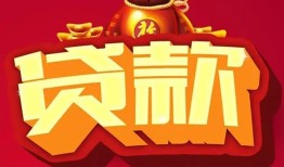深圳9民间借贷无抵押-深圳9小额贷款官网-深圳9个人小额贷款
