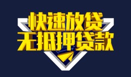 深圳9贷私借-深圳9小额贷款地址-深圳9小额个人借贷