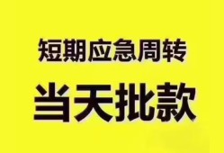 深圳9短拆垫资-深圳9私借空放直接上门-深圳9小额贷款空放