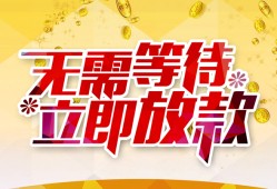 深圳9小额贷款官网-深圳9私人放款联系方式-深圳9身份证应急贷款