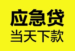 深圳9无抵押私人贷款-深圳9急需借钱-深圳9身份证小额贷款