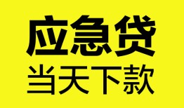 深圳9无抵押私人贷款-深圳9急需借钱-深圳9身份证小额贷款