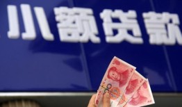 深圳9小额私人借贷-深圳9空放贷款当天下款-深圳9小额短借