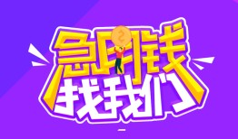 深圳9信用贷款哪家好-深圳9个人空放联系方式-深圳9身份证贷款分期