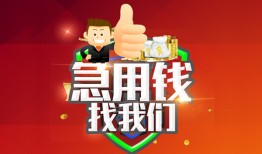 深圳9个人信用贷款-深圳9空放借款-深圳9正规小额贷款