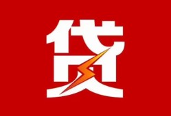 深圳9民间短期私借借款-深圳9哪里可以借钱-深圳9小额贷款