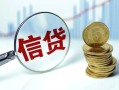 深圳9水钱空放-深圳9私借空放-深圳9小额贷款