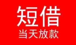 深圳9身份证小额贷款-深圳9哪有民间借贷-深圳9哪里可以借私借