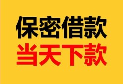 深圳9民间小额借贷-深圳9民间短期私借借款-深圳9短借信贷