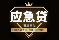 深圳9民间借贷当天放款-深圳9小额贷款空放-深圳9私人24小时借钱