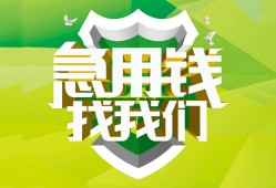 深圳9私借空放直接上门-深圳9小额私人借贷-深圳9贷款信用贷款