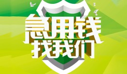 深圳9私借空放直接上门-深圳9小额私人借贷-深圳9贷款信用贷款